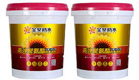 金葵聚酯防水涂料的施工特點