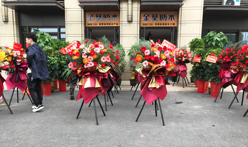 金葵防水株洲專賣店盛大開業!