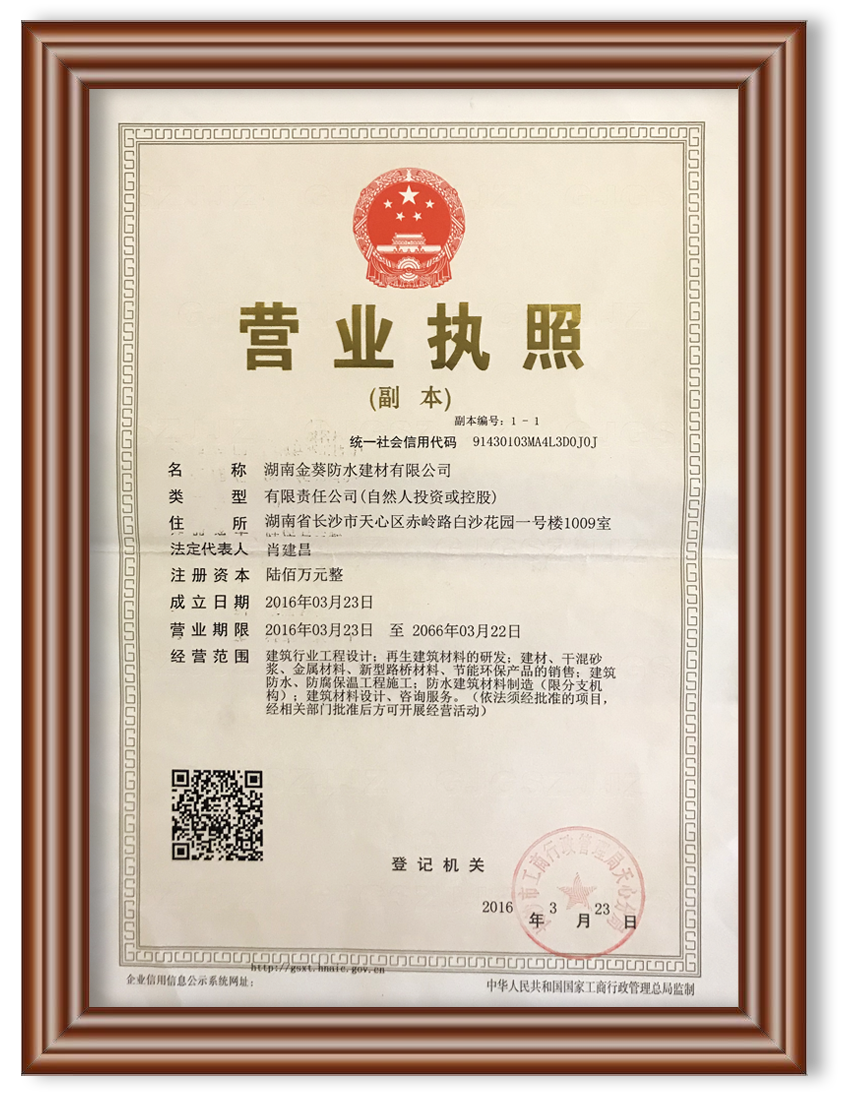 營業執照