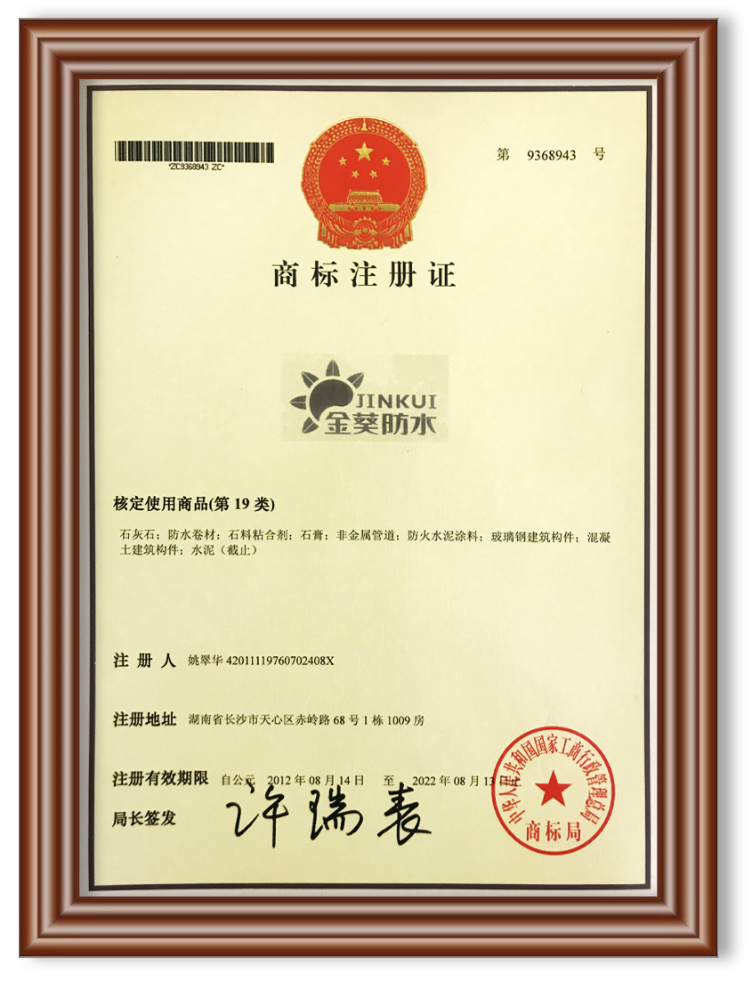 商標注冊