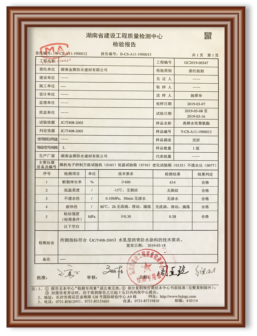 檢測中心檢測報告