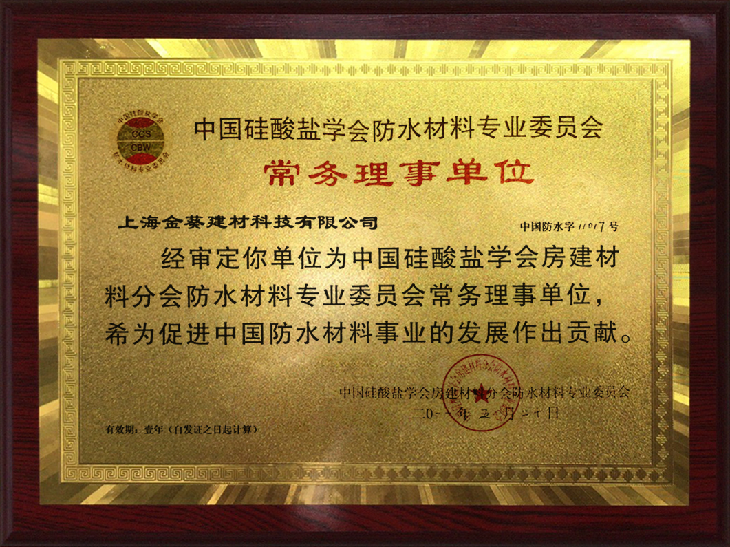 常務理事單位