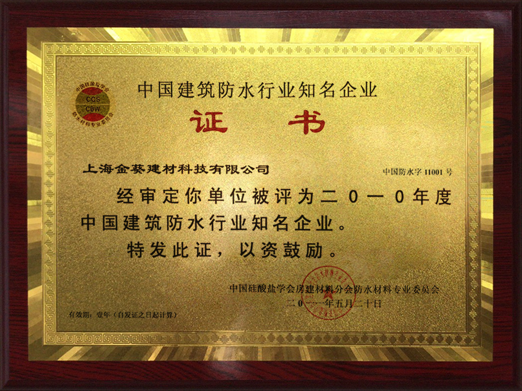知名企業證書