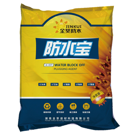 防水寶