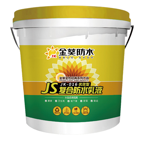 JS復合防水乳液