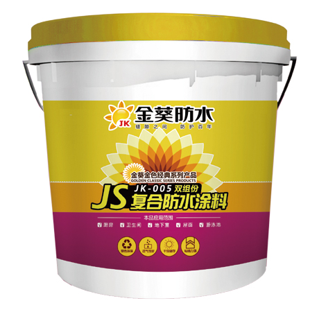 JS復合防水涂料