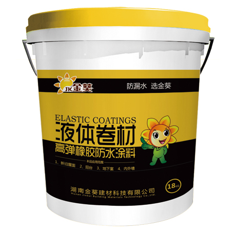 液體卷材