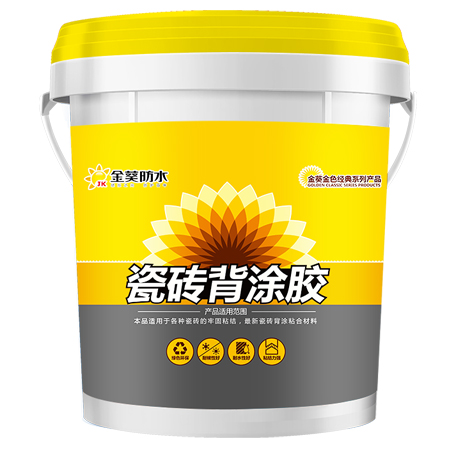 瓷磚背涂膠