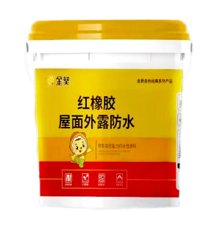 紅橡膠屋面外露防水